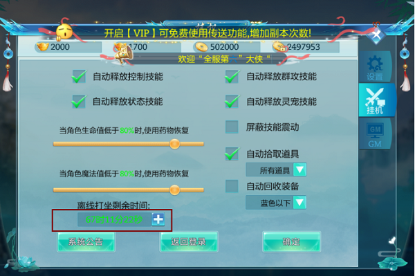 《梦幻飞仙》快速赚钱攻略