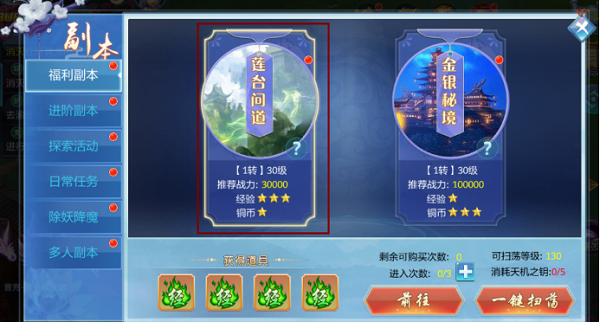 《梦幻飞仙》快速赚钱攻略