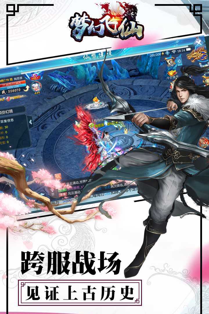 《梦幻飞仙》新手玩法攻略