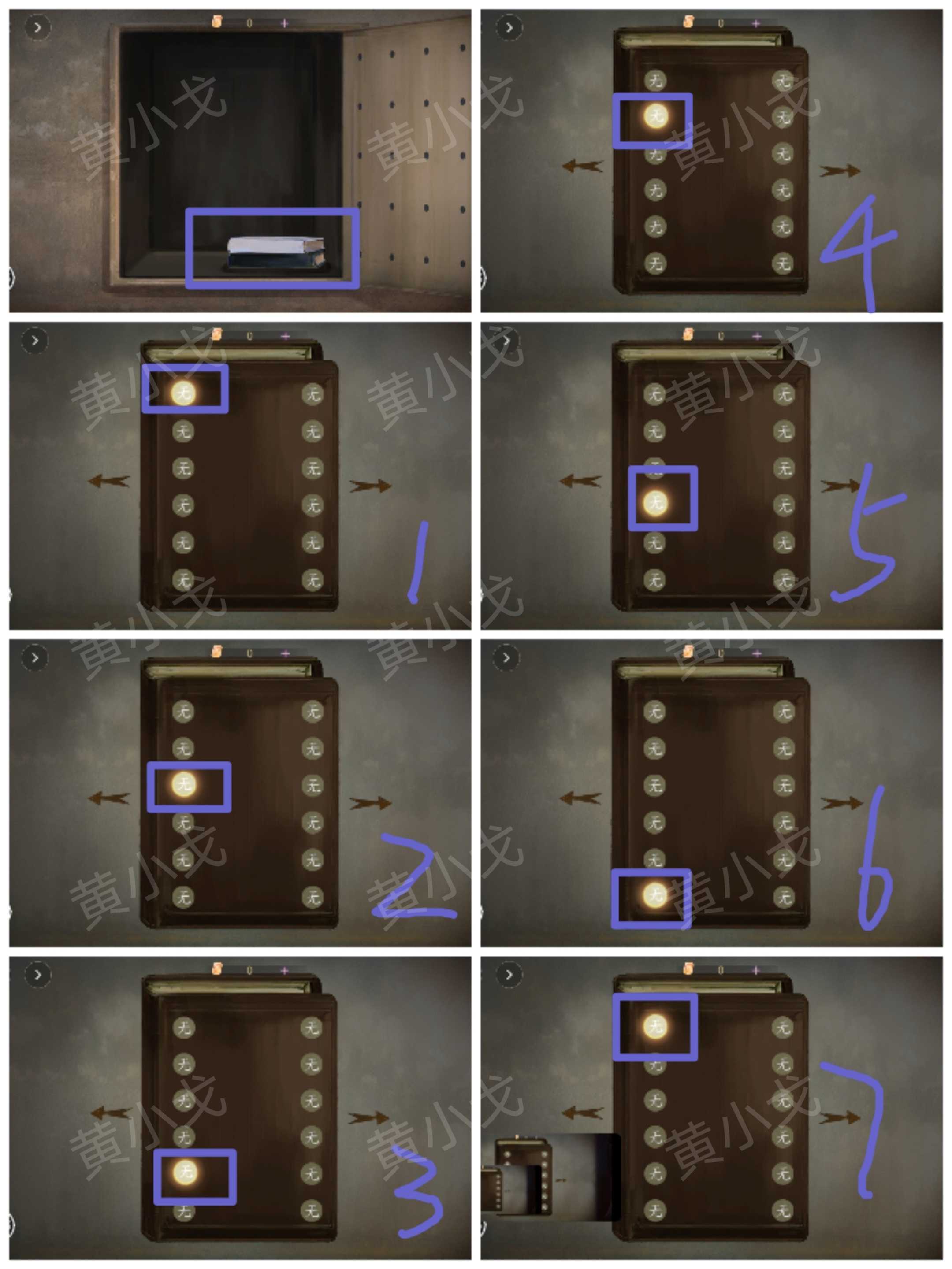 《栖云·异世谭2》第二章梁何视角攻略