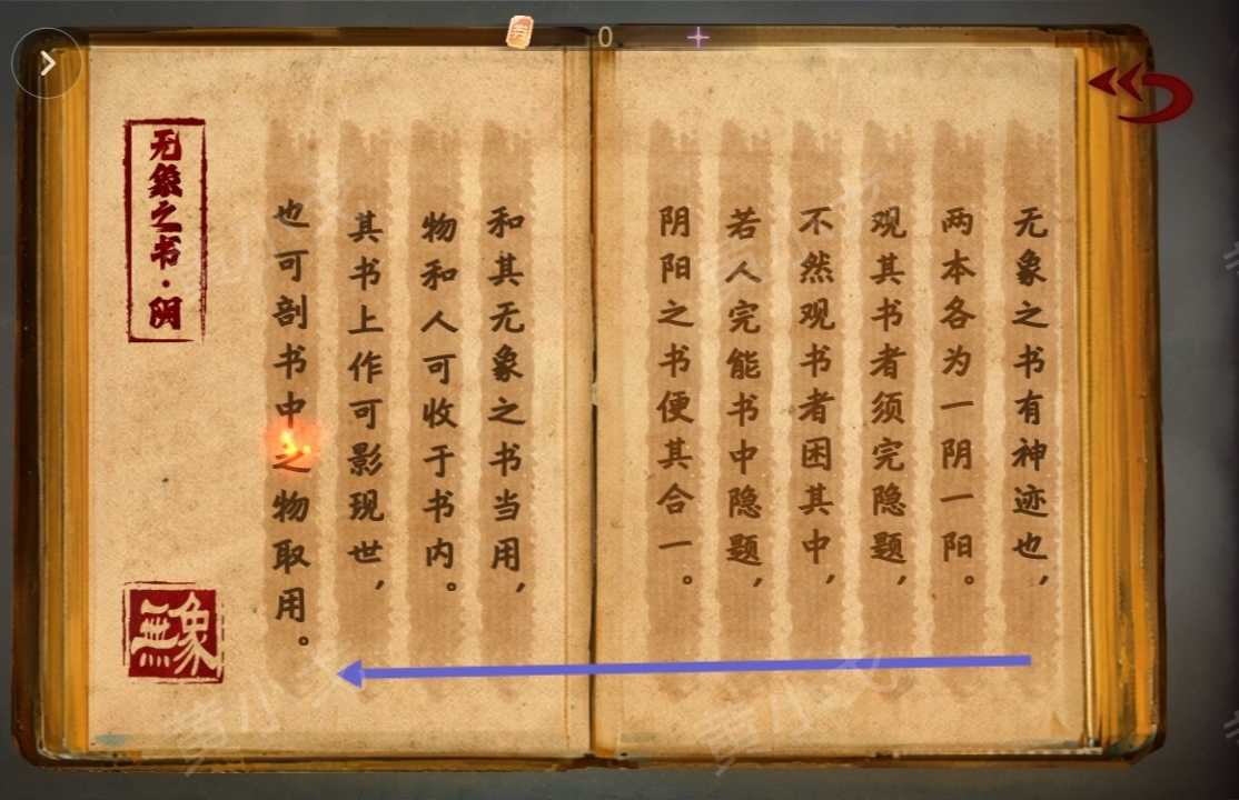 《栖云·异世谭2》第二章梁何视角攻略