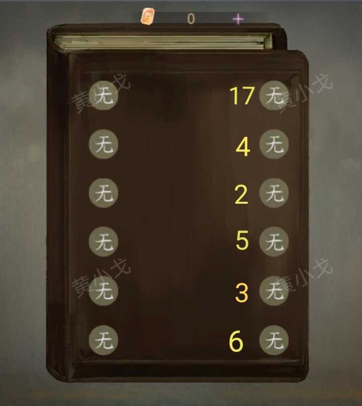 《栖云·异世谭2》第二章梁何视角攻略