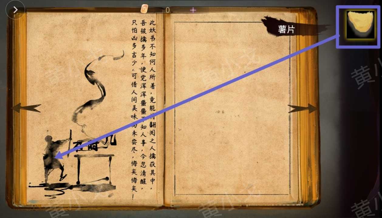 《栖云·异世谭2》第二章梁何视角攻略