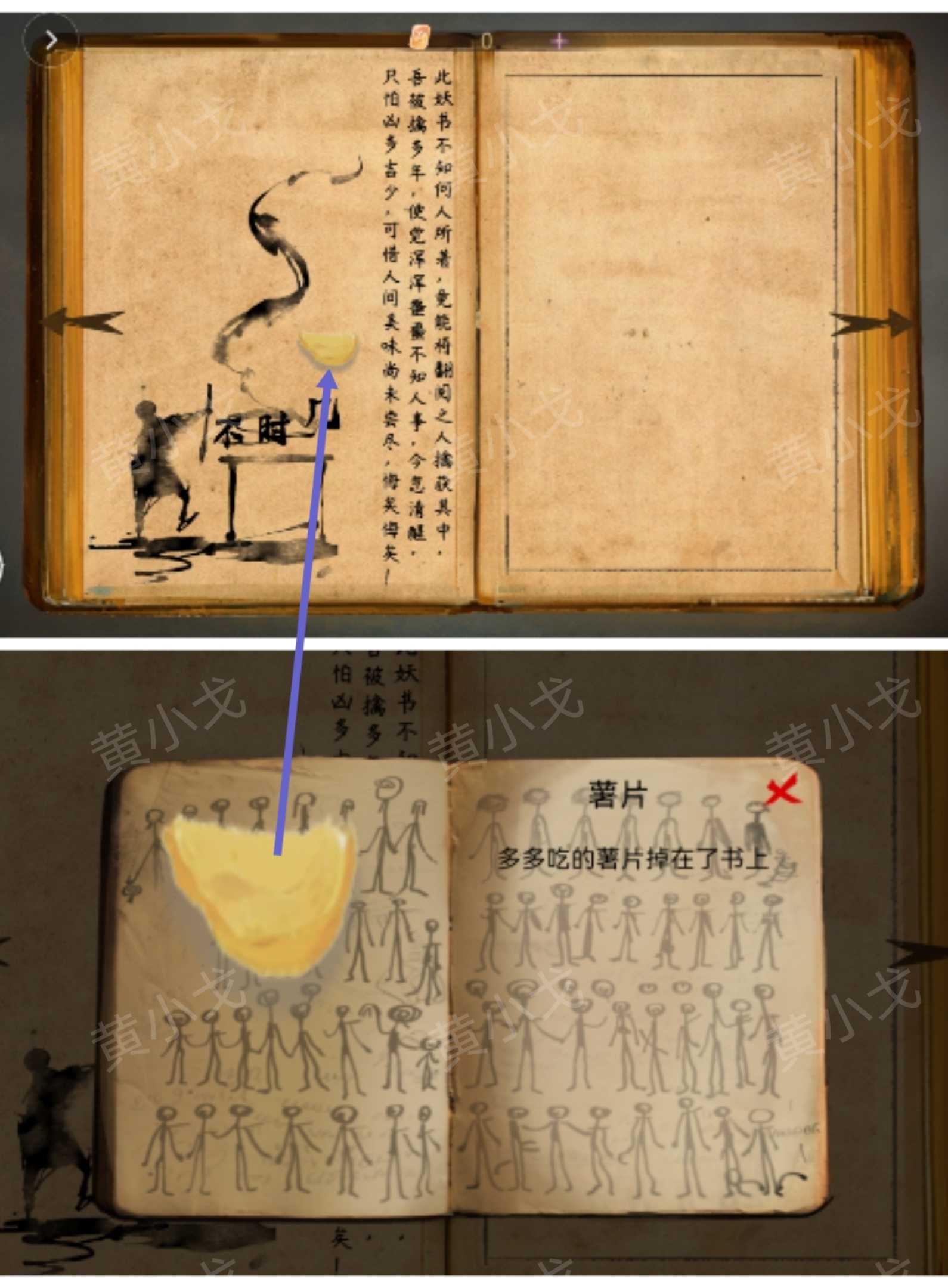 《栖云·异世谭2》第二章梁何视角攻略