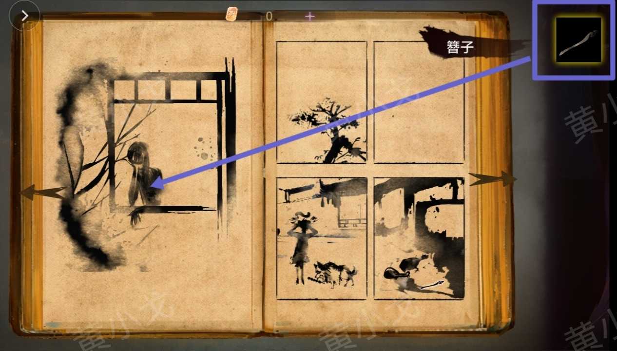 《栖云·异世谭2》第二章梁何视角攻略