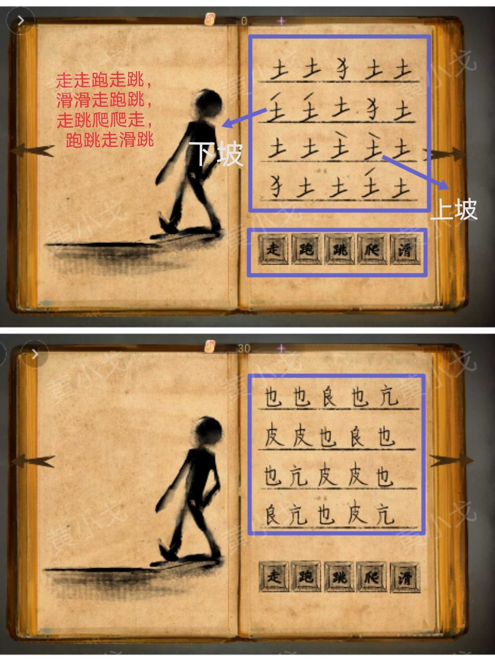 《栖云·异世谭2》第二章梁何视角攻略