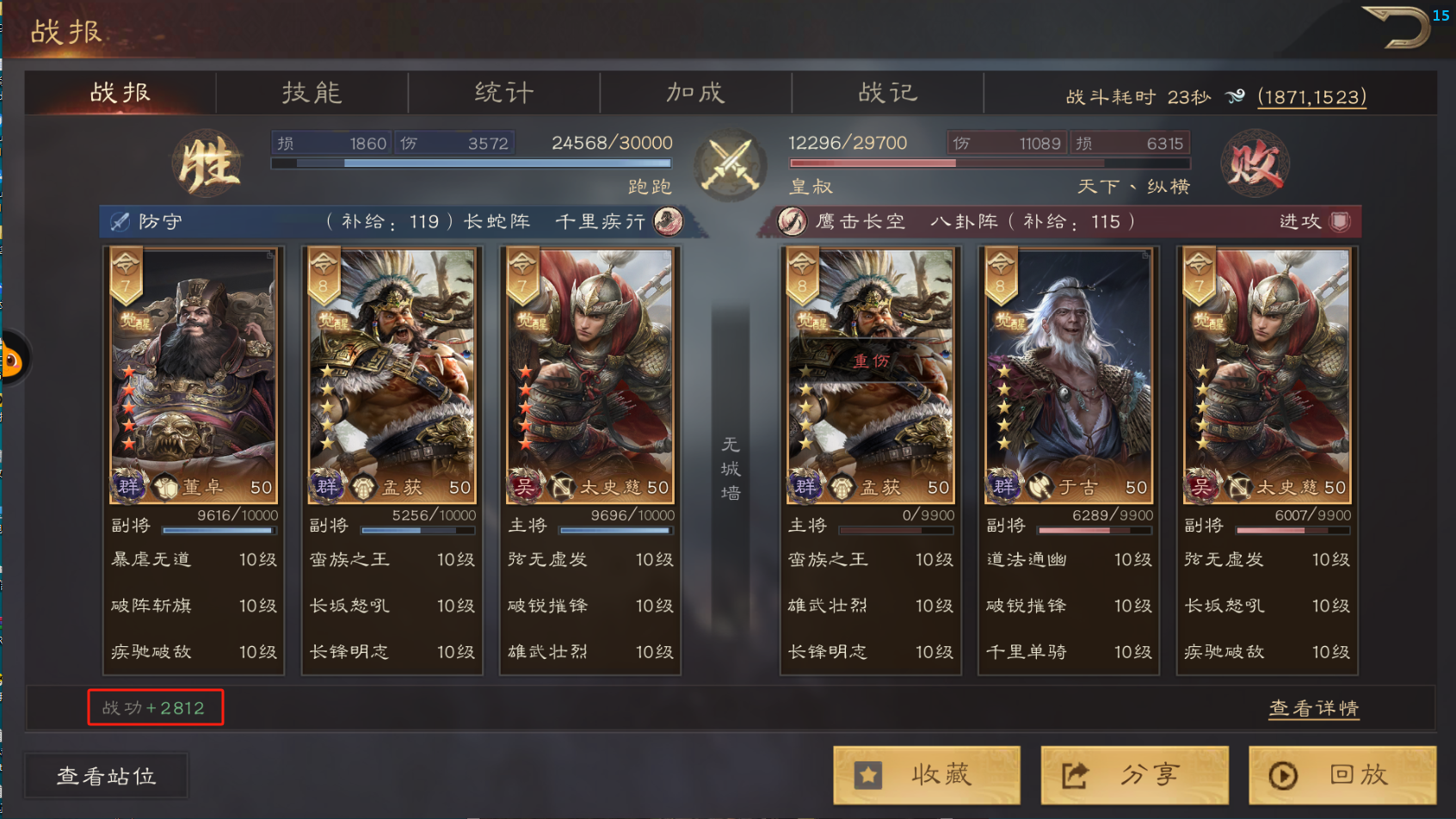 《三国群英传：鸿鹄霸业》战功作用解析