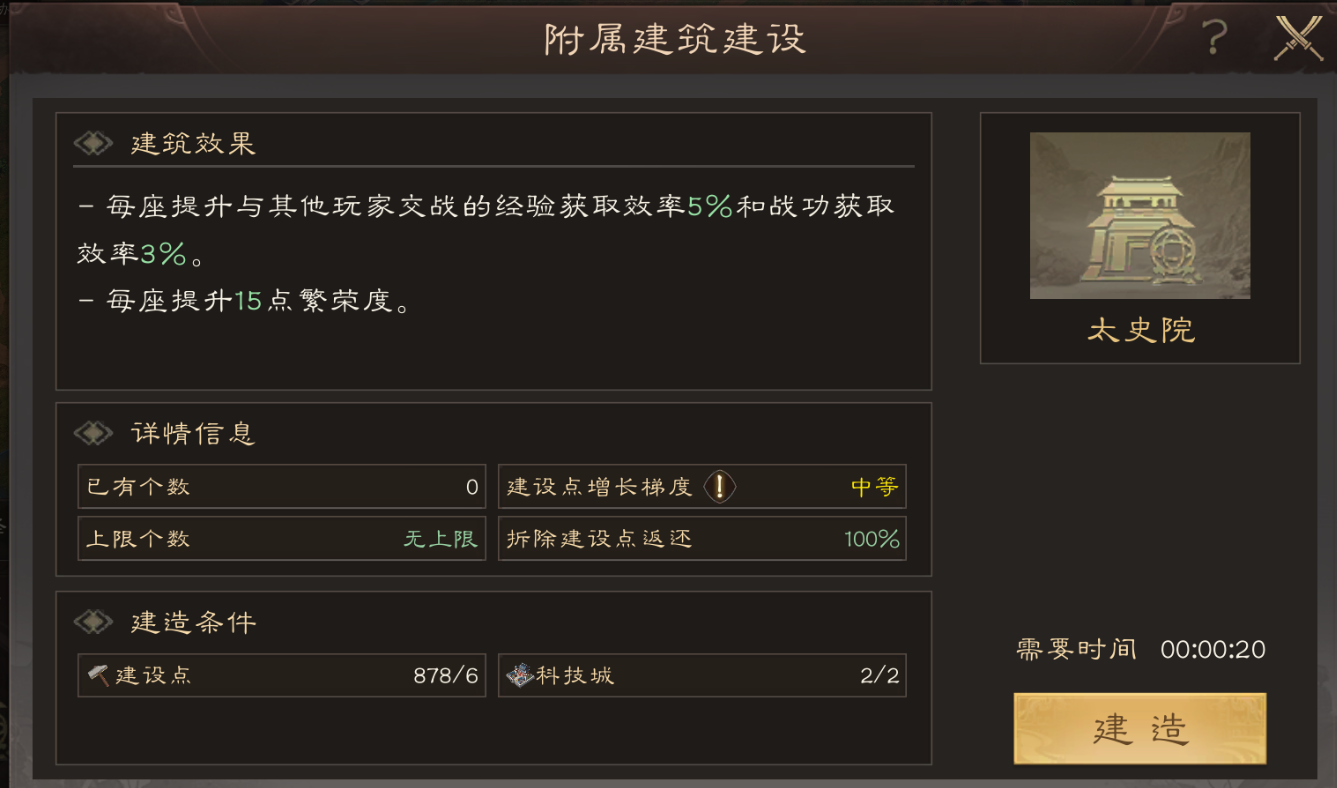 《三国群英传：鸿鹄霸业》战功作用解析