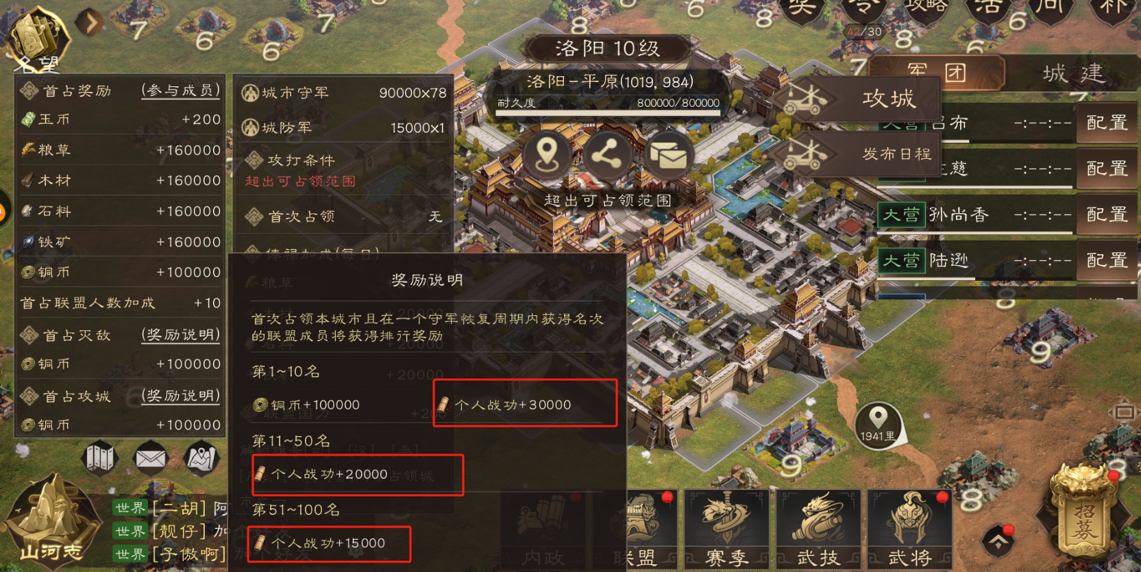 《三国群英传：鸿鹄霸业》战功作用解析