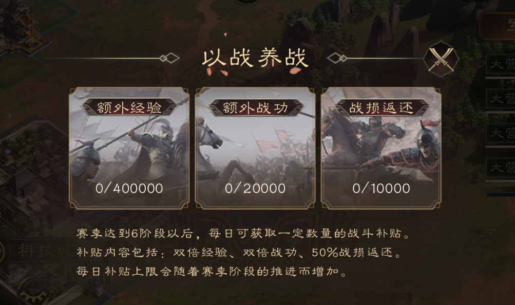 《三国群英传：鸿鹄霸业》战功作用解析