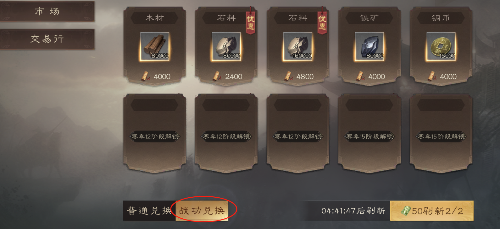 《三国群英传：鸿鹄霸业》战功作用解析