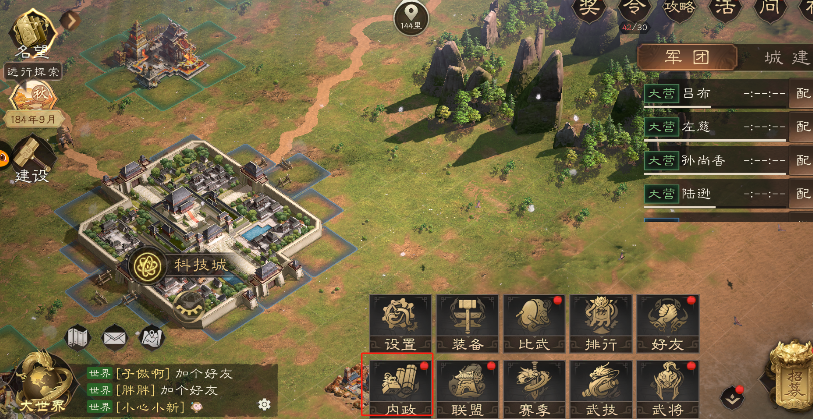 《三国群英传：鸿鹄霸业》战功作用解析