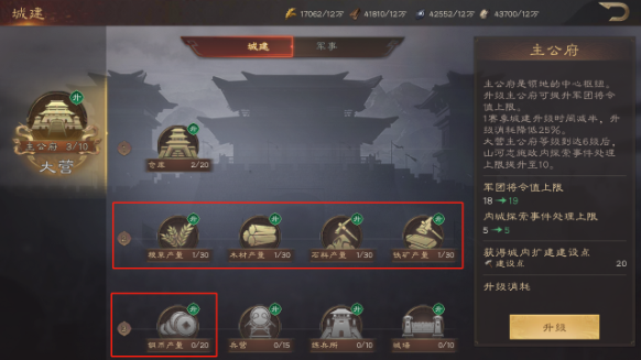 《三国群英传：鸿鹄霸业》游戏资源获取攻略