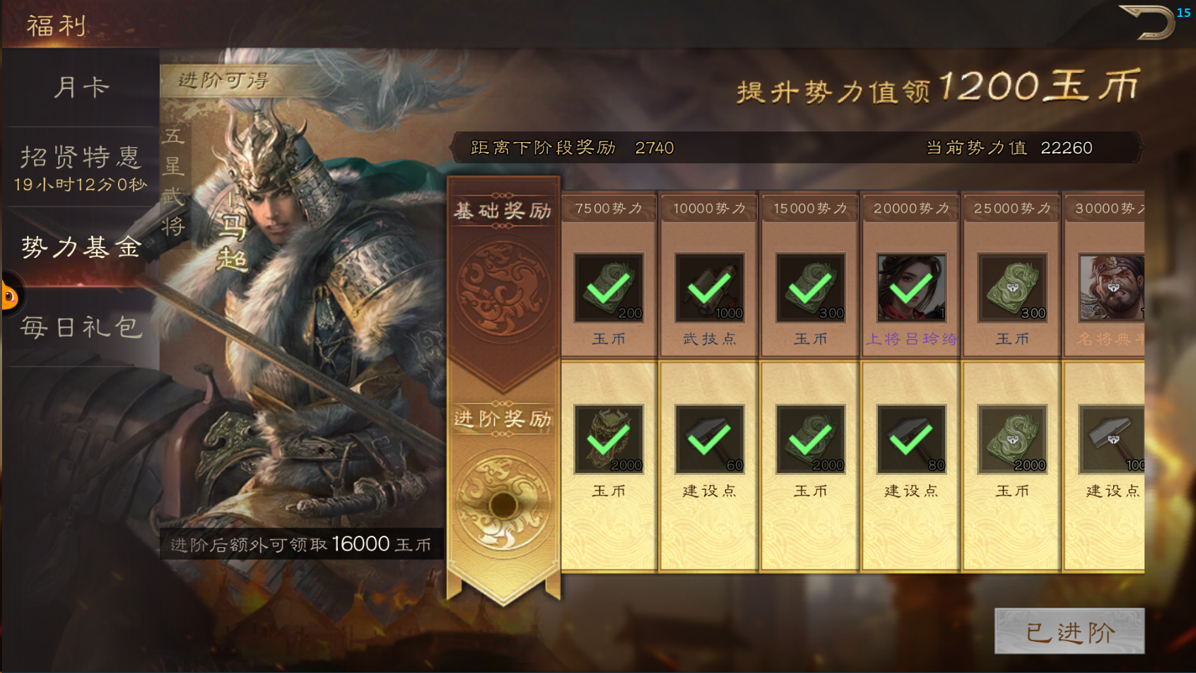 《三国群英传：鸿鹄霸业》玉币作用介绍