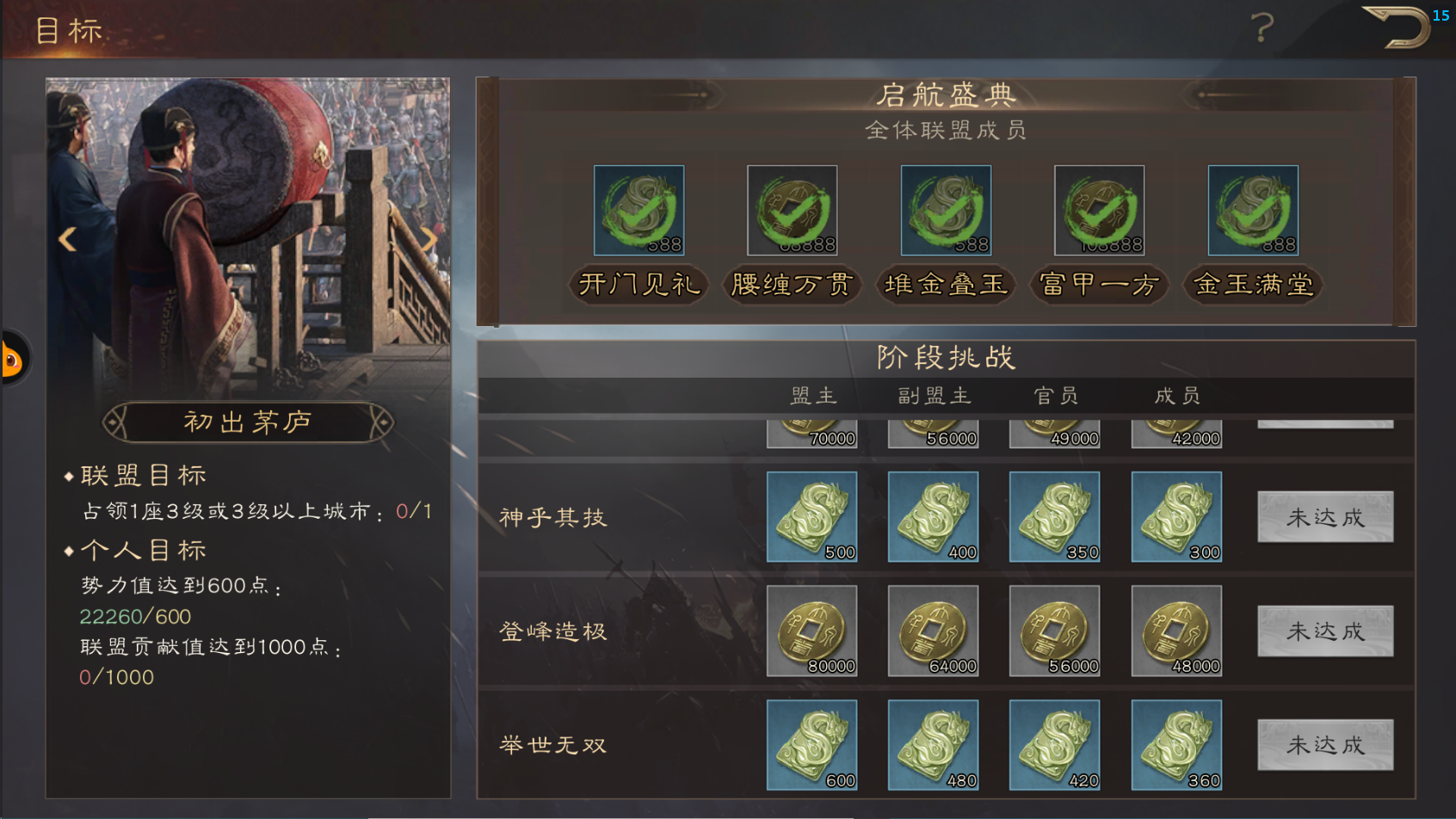 《三国群英传：鸿鹄霸业》玉币作用介绍