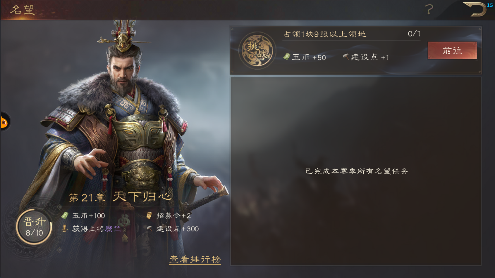 《三国群英传：鸿鹄霸业》玉币作用介绍