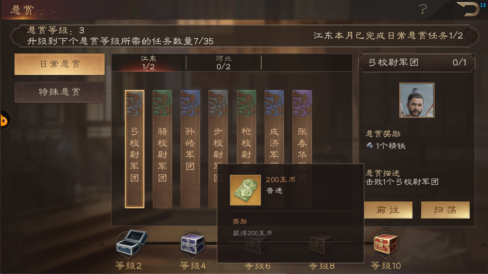 《三国群英传：鸿鹄霸业》玉币作用介绍