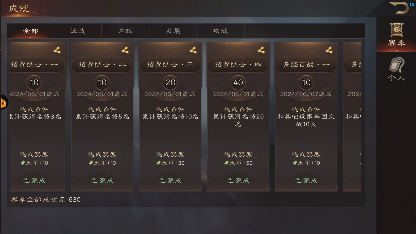 《三国群英传：鸿鹄霸业》玉币作用介绍