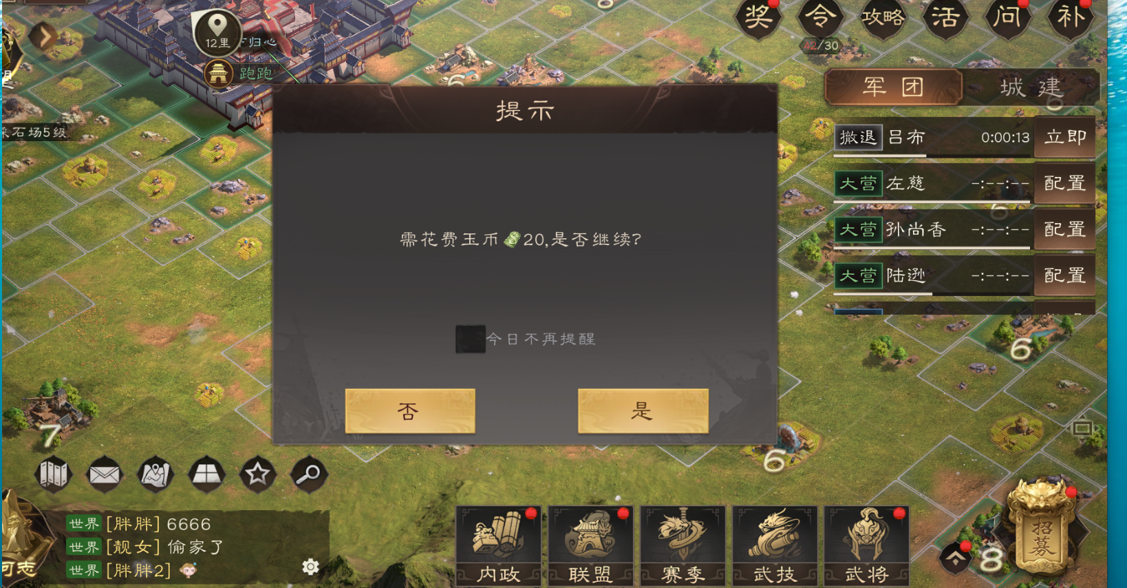 《三国群英传：鸿鹄霸业》玉币作用介绍