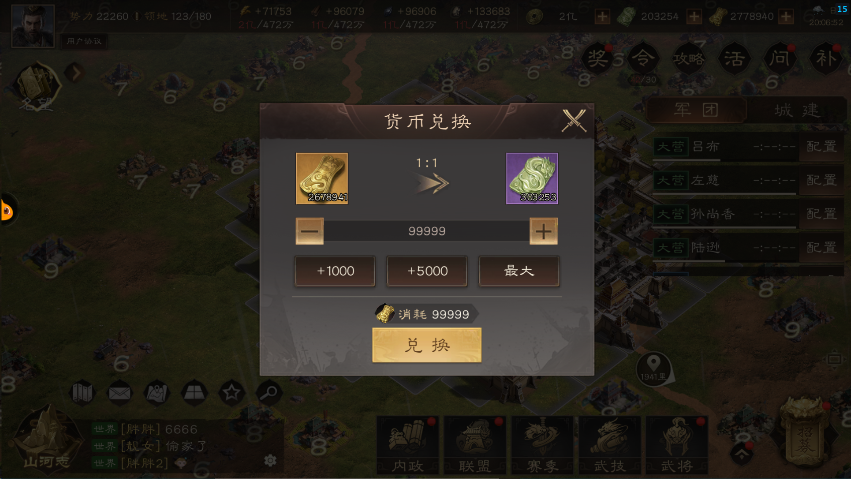 《三国群英传：鸿鹄霸业》玉币作用介绍