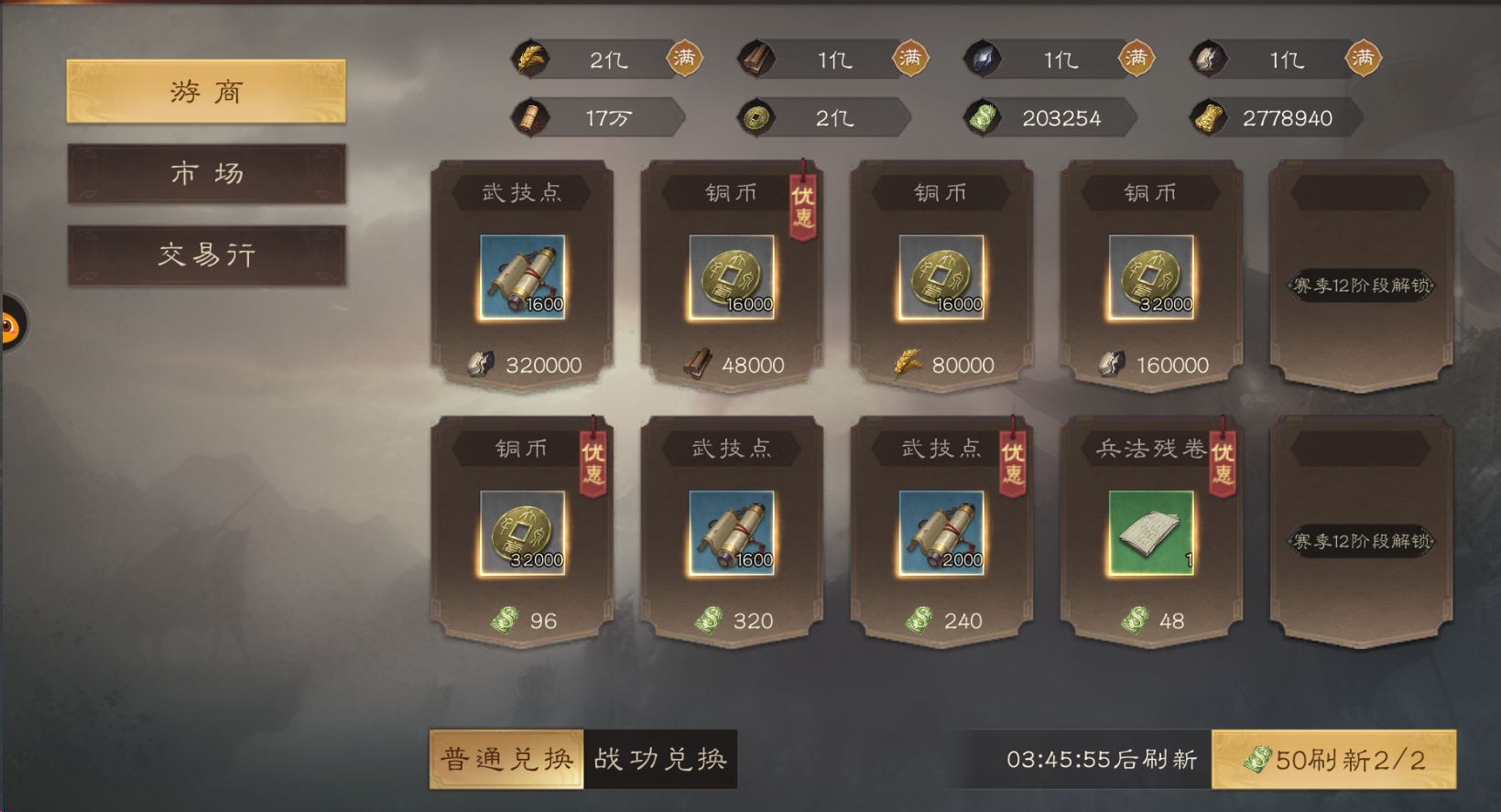 《三国群英传：鸿鹄霸业》玉币作用介绍