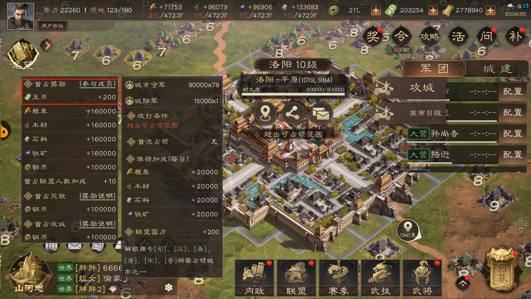 《三国群英传：鸿鹄霸业》玉币作用介绍