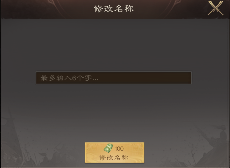 《三国群英传：鸿鹄霸业》玉币作用介绍