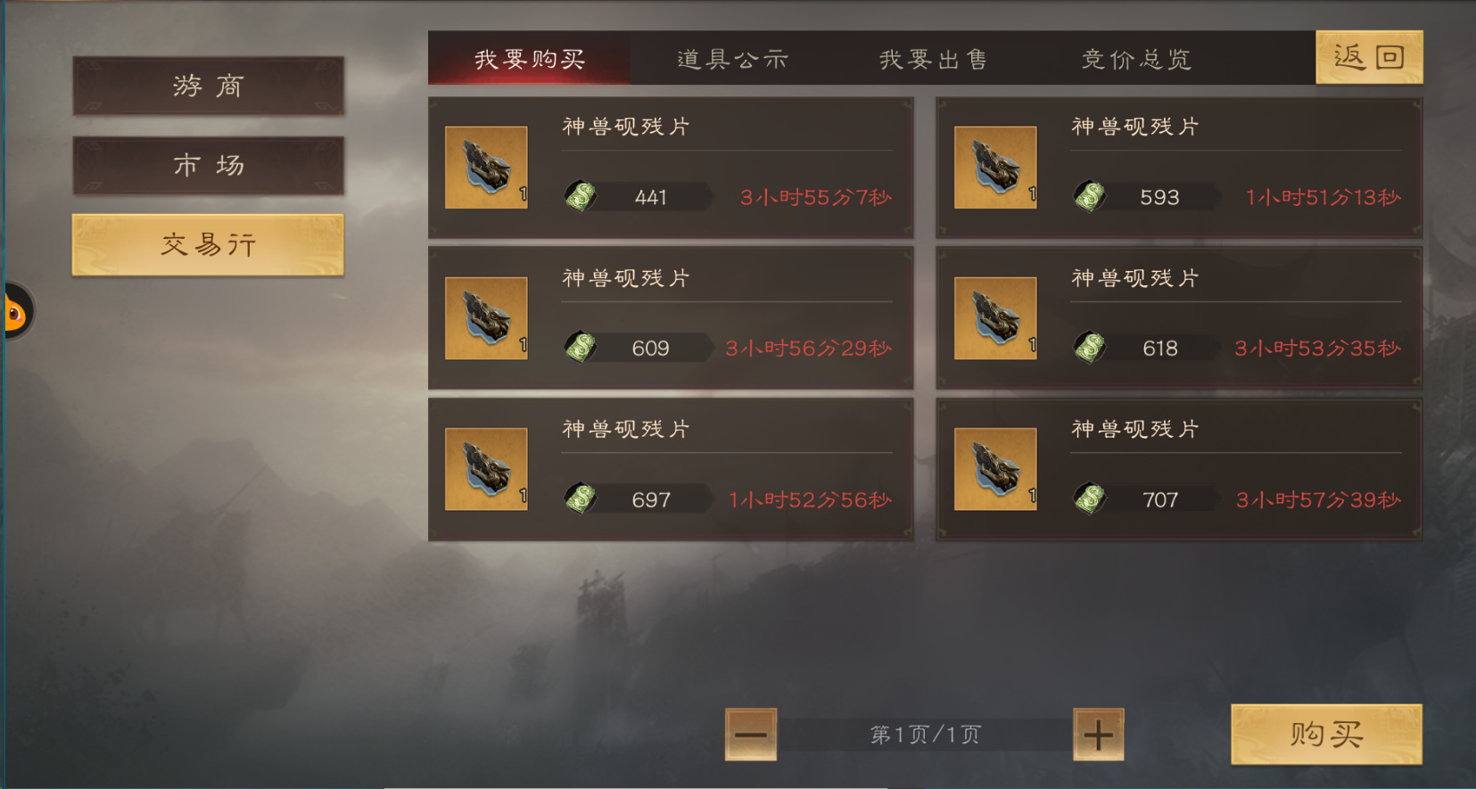 《三国群英传：鸿鹄霸业》玉币作用介绍