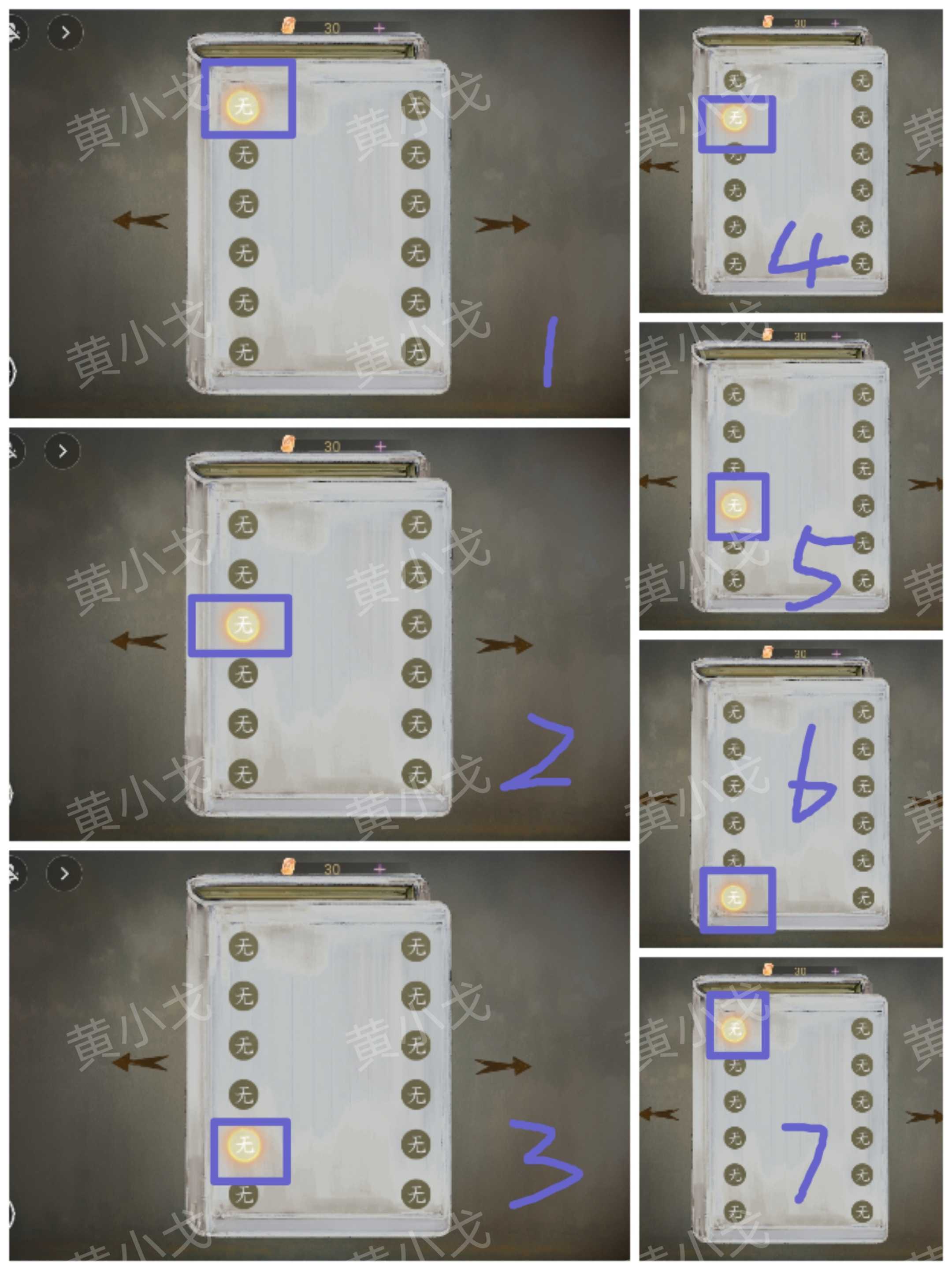 《栖云·异世谭2》第二章温言视角攻略