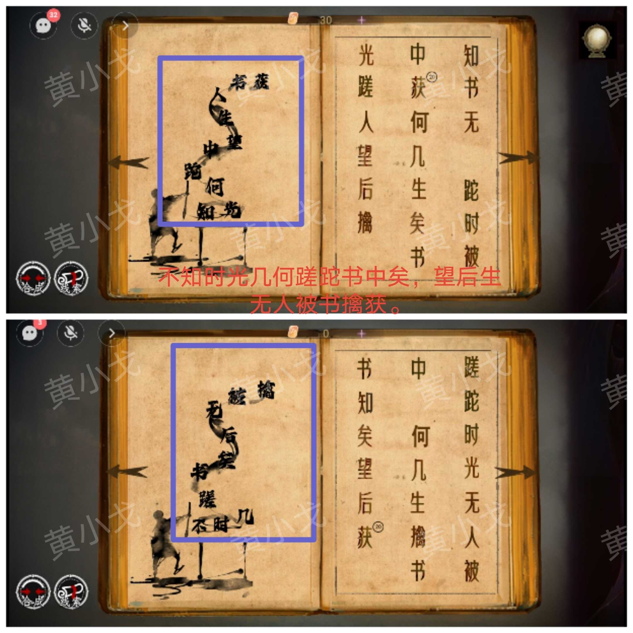 《栖云·异世谭2》第二章温言视角攻略