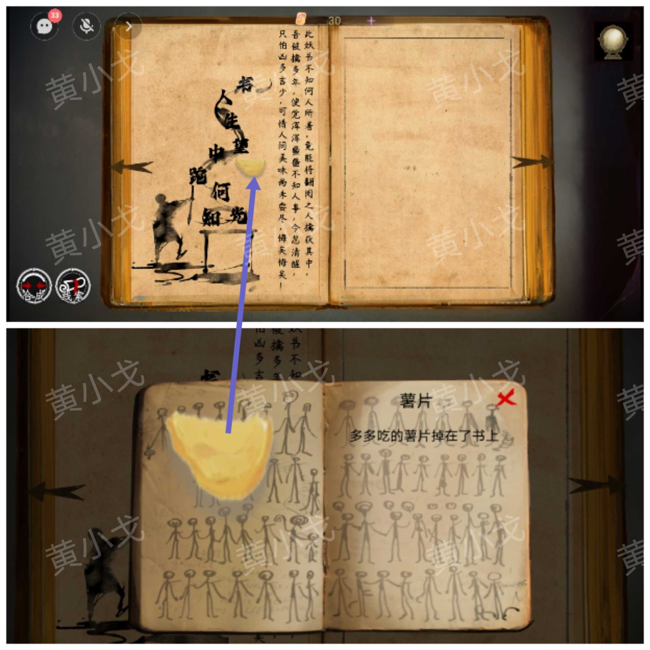 《栖云·异世谭2》第二章温言视角攻略