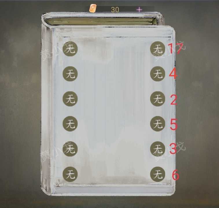 《栖云·异世谭2》第二章温言视角攻略