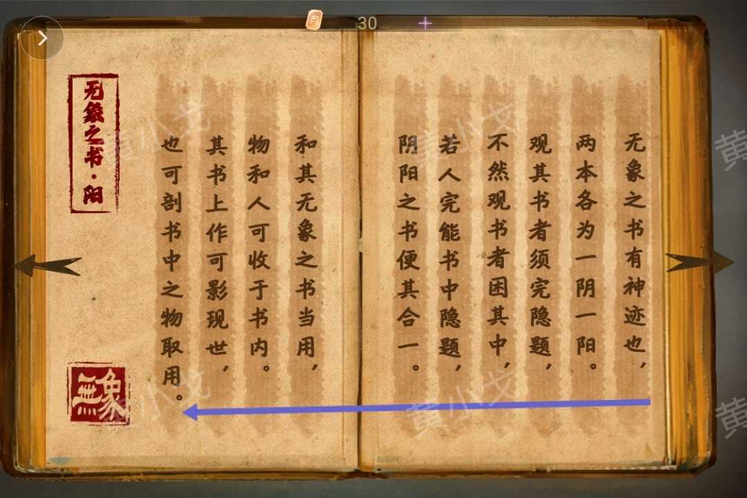 《栖云·异世谭2》第二章温言视角攻略