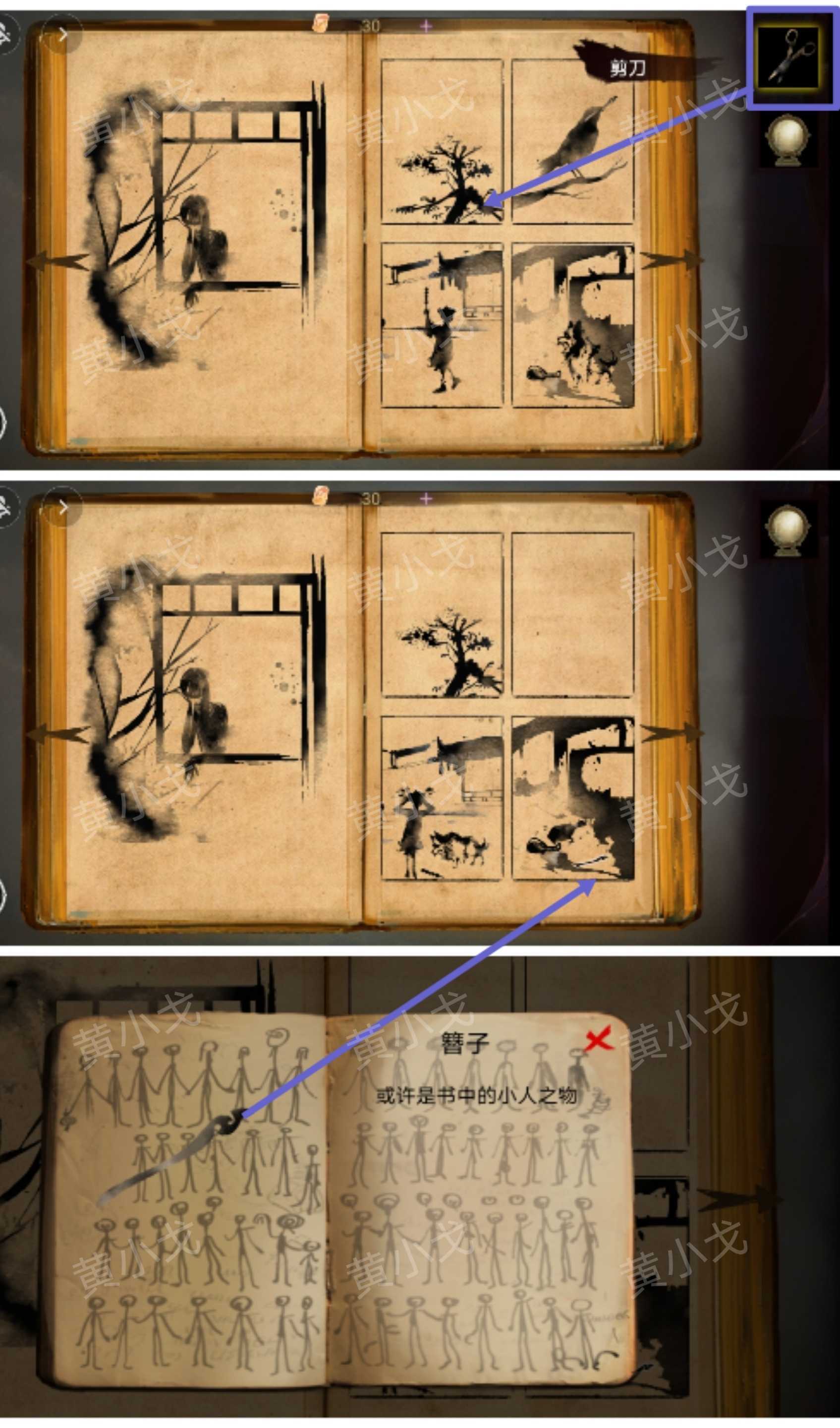 《栖云·异世谭2》第二章温言视角攻略