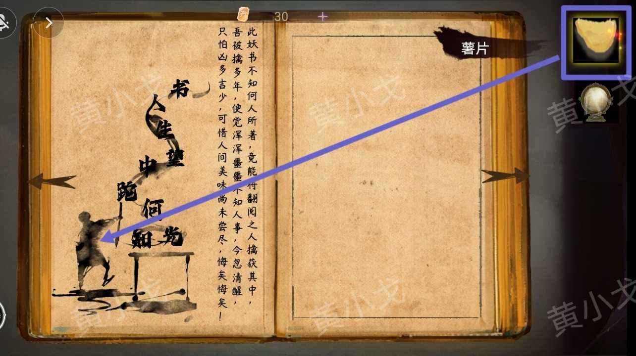 《栖云·异世谭2》第二章温言视角攻略