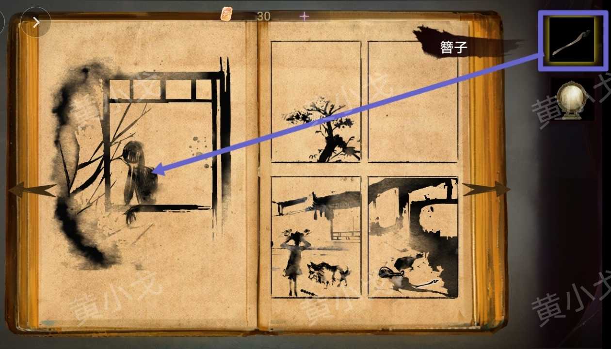 《栖云·异世谭2》第二章温言视角攻略