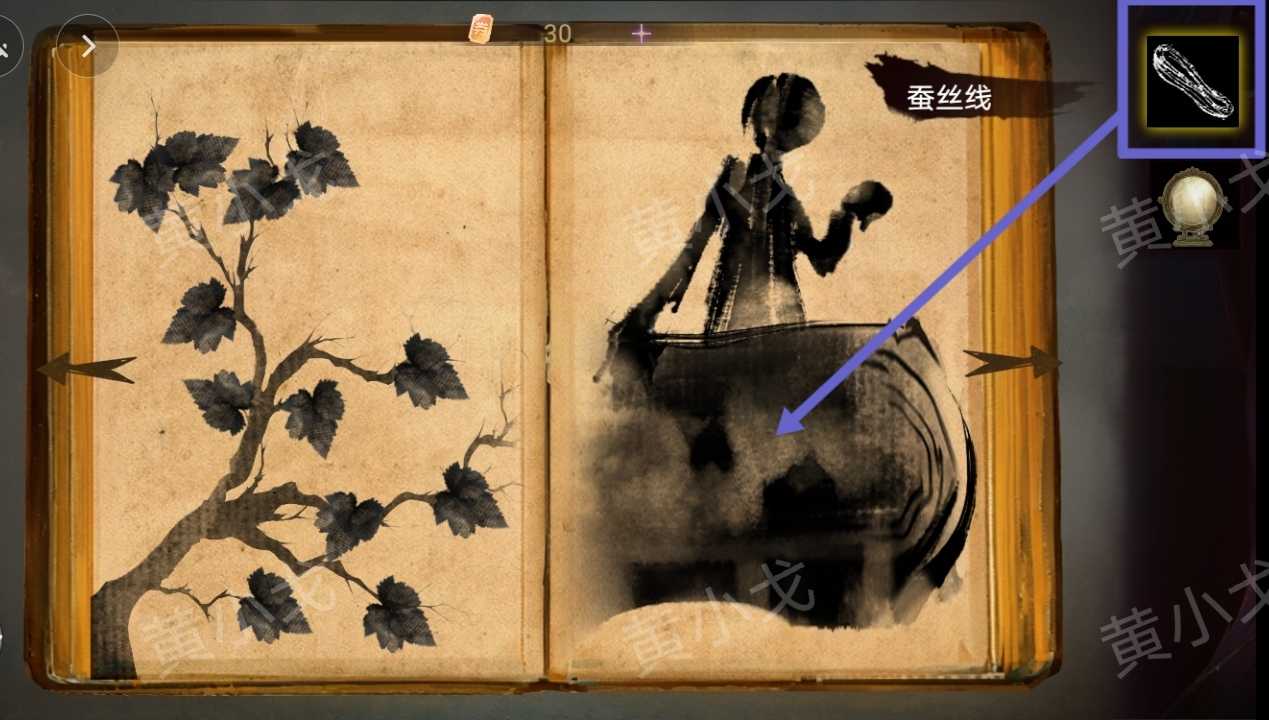 《栖云·异世谭2》第二章温言视角攻略