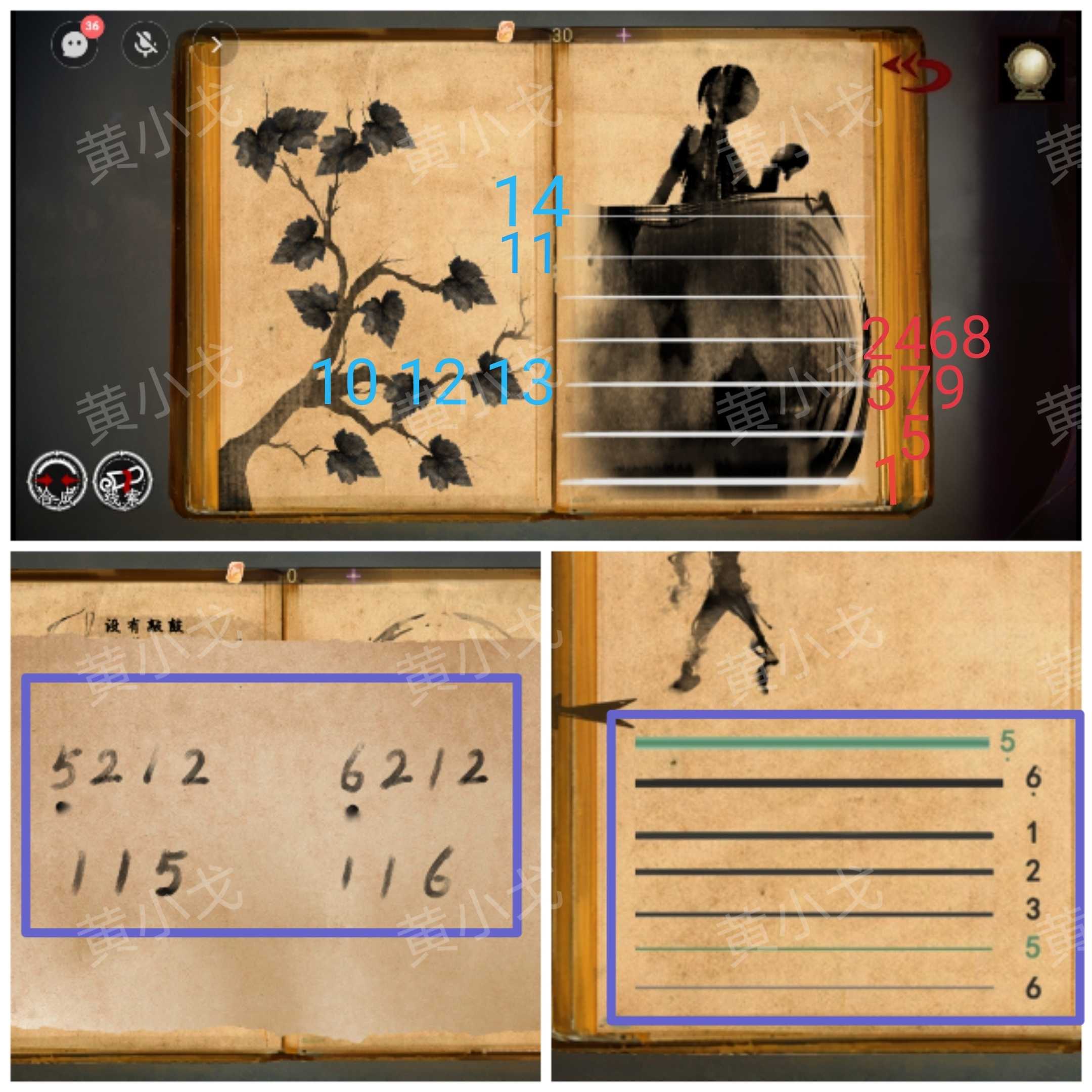 《栖云·异世谭2》第二章温言视角攻略