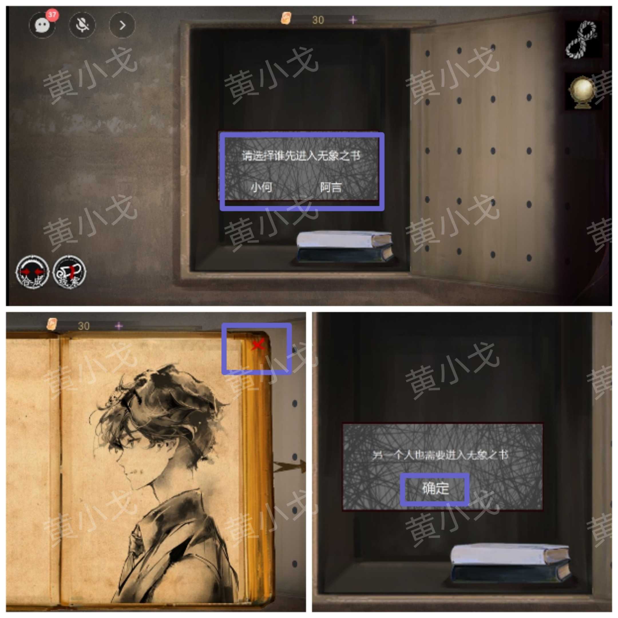 《栖云·异世谭2》第二章温言视角攻略