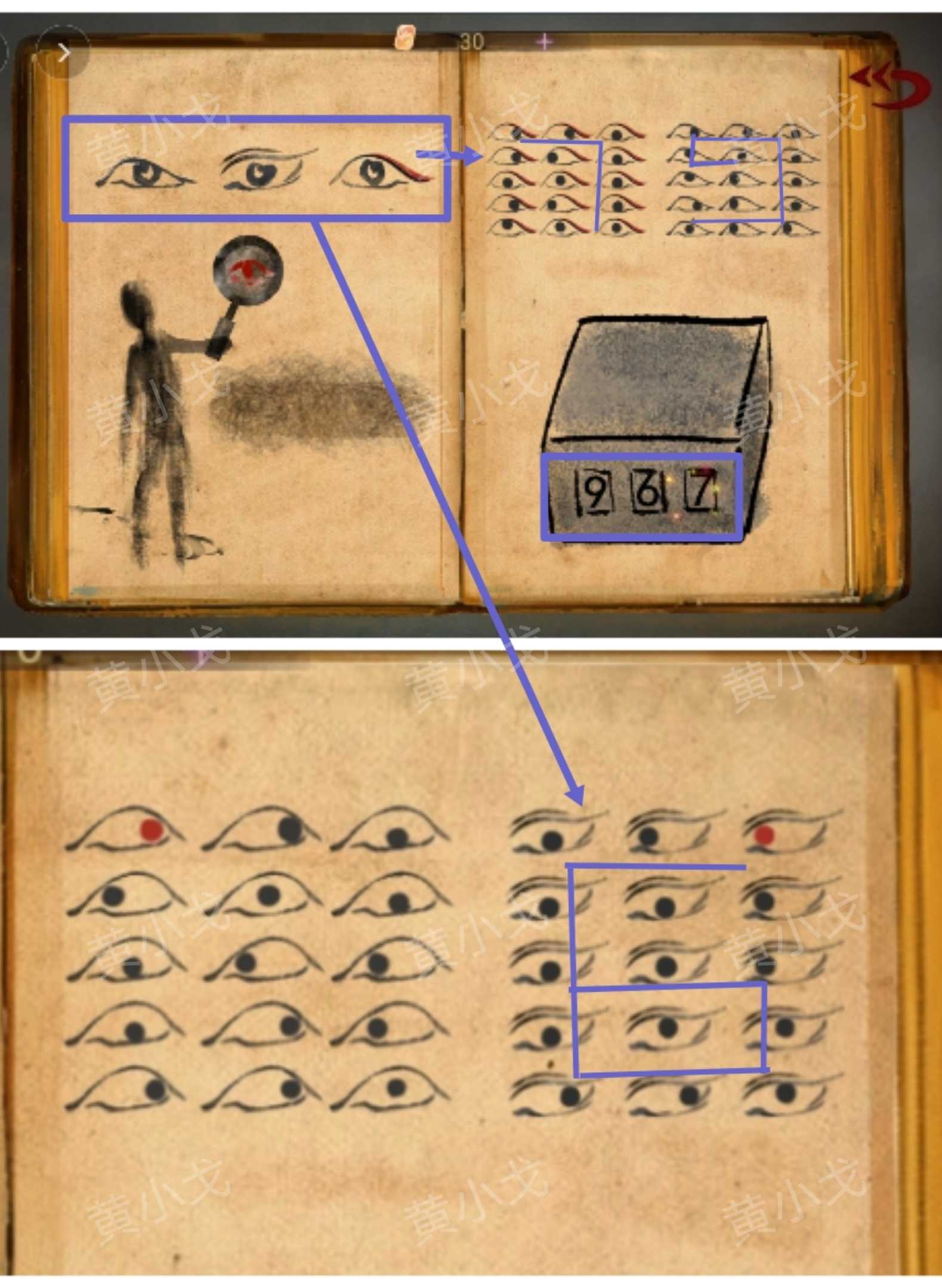 《栖云·异世谭2》第二章温言视角攻略