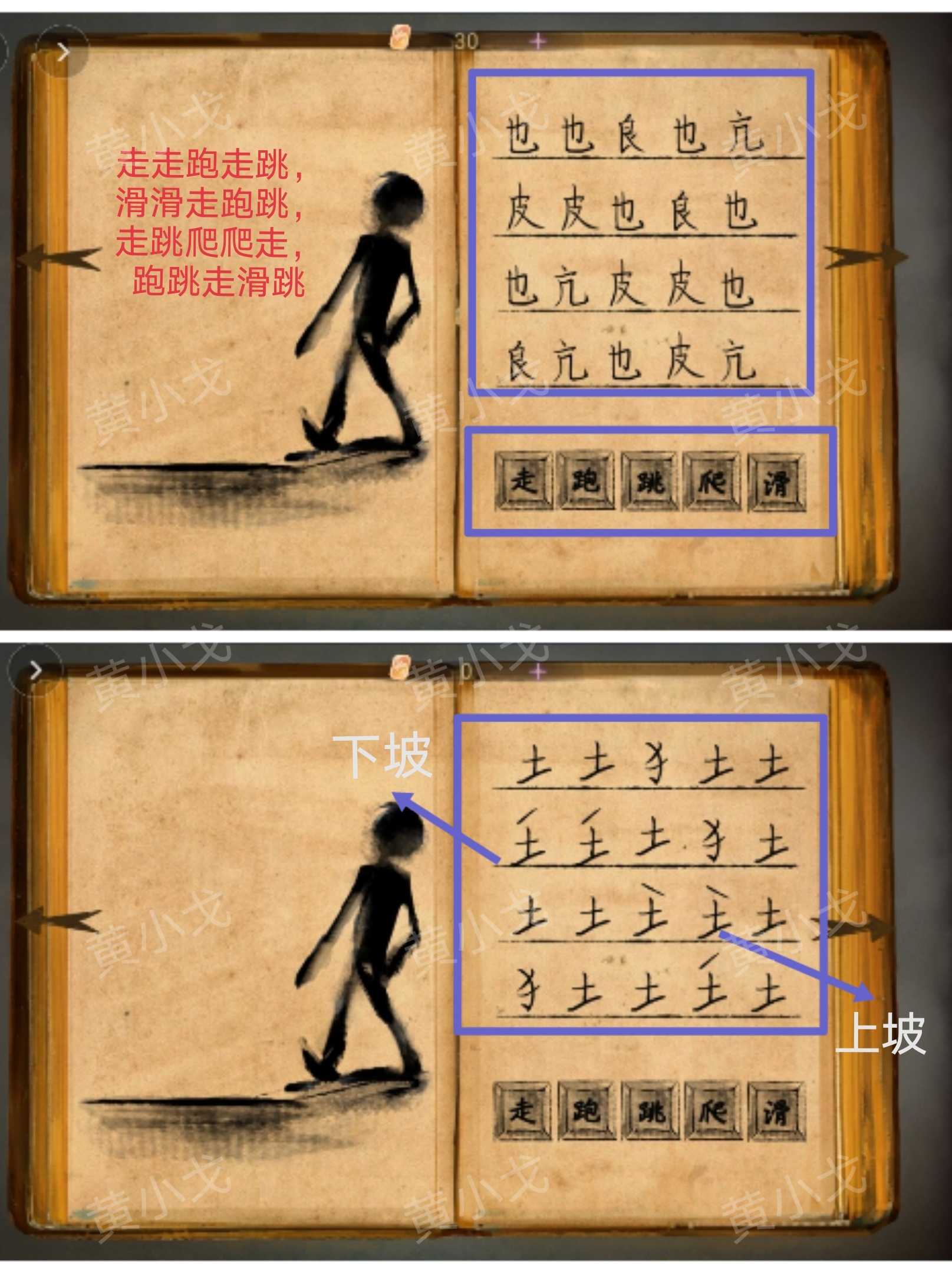 《栖云·异世谭2》第二章温言视角攻略