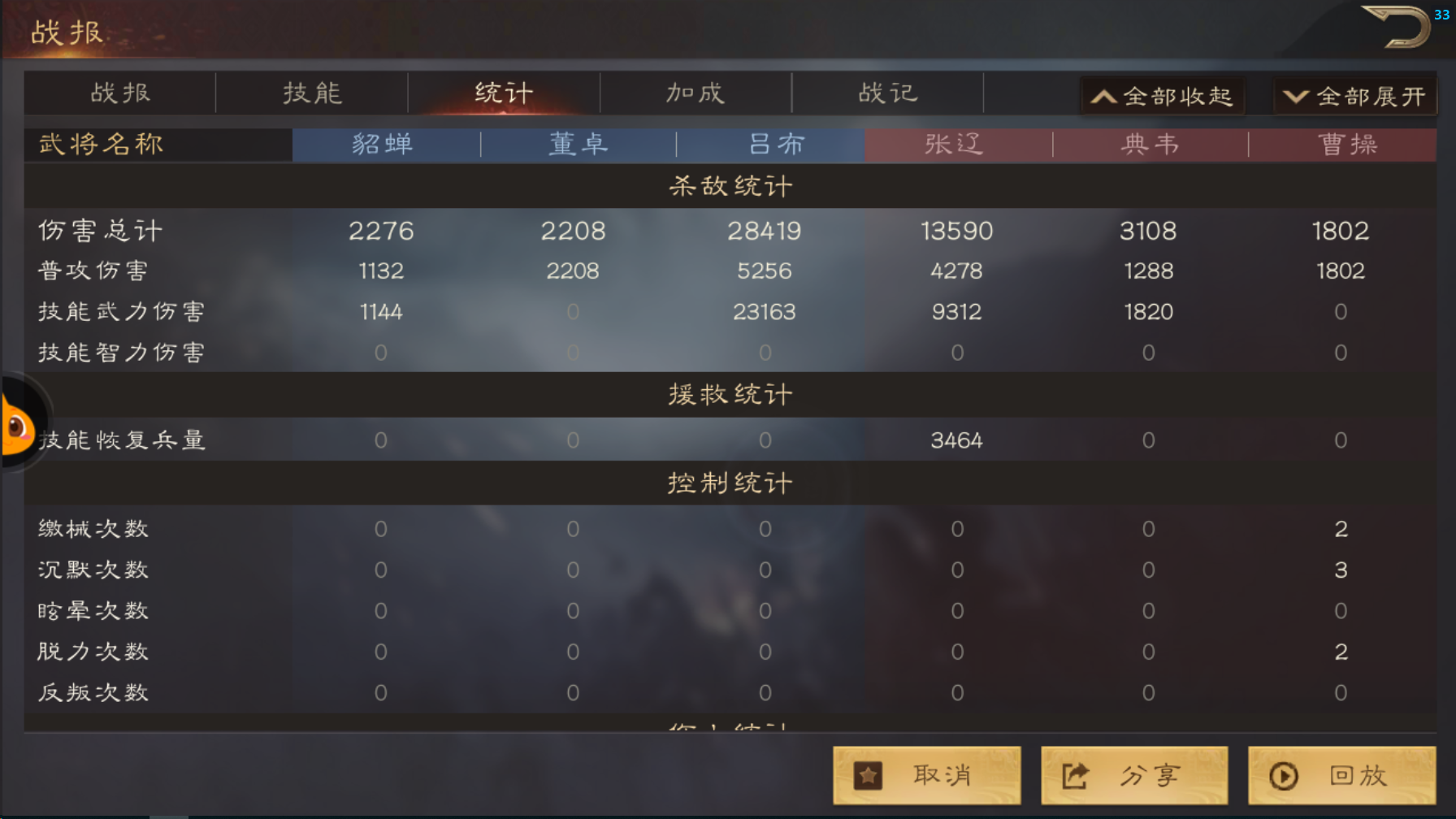 《三国群英传：鸿鹄霸业》实战战报系统介绍