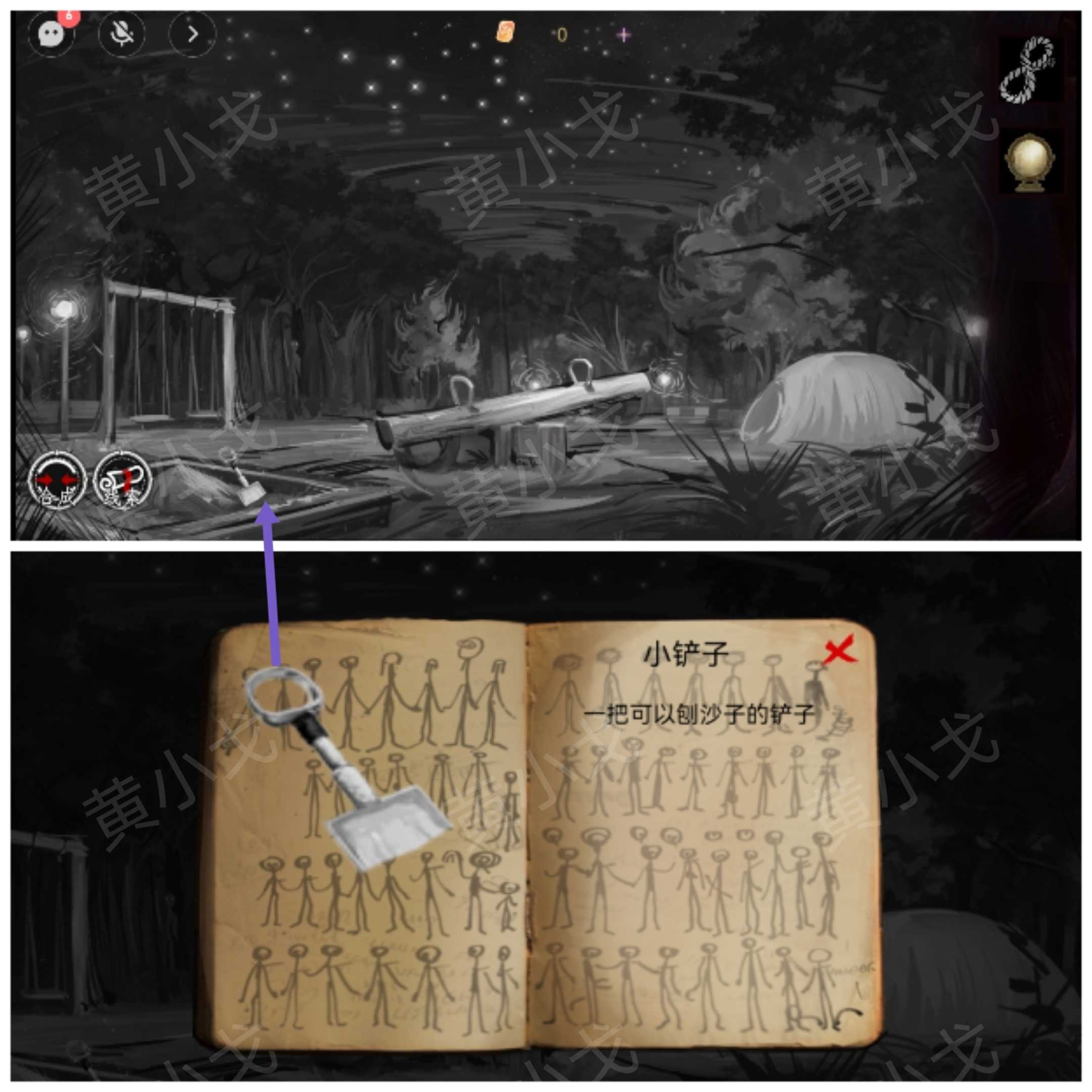 《栖云·异世谭2》第三章梁何视角攻略