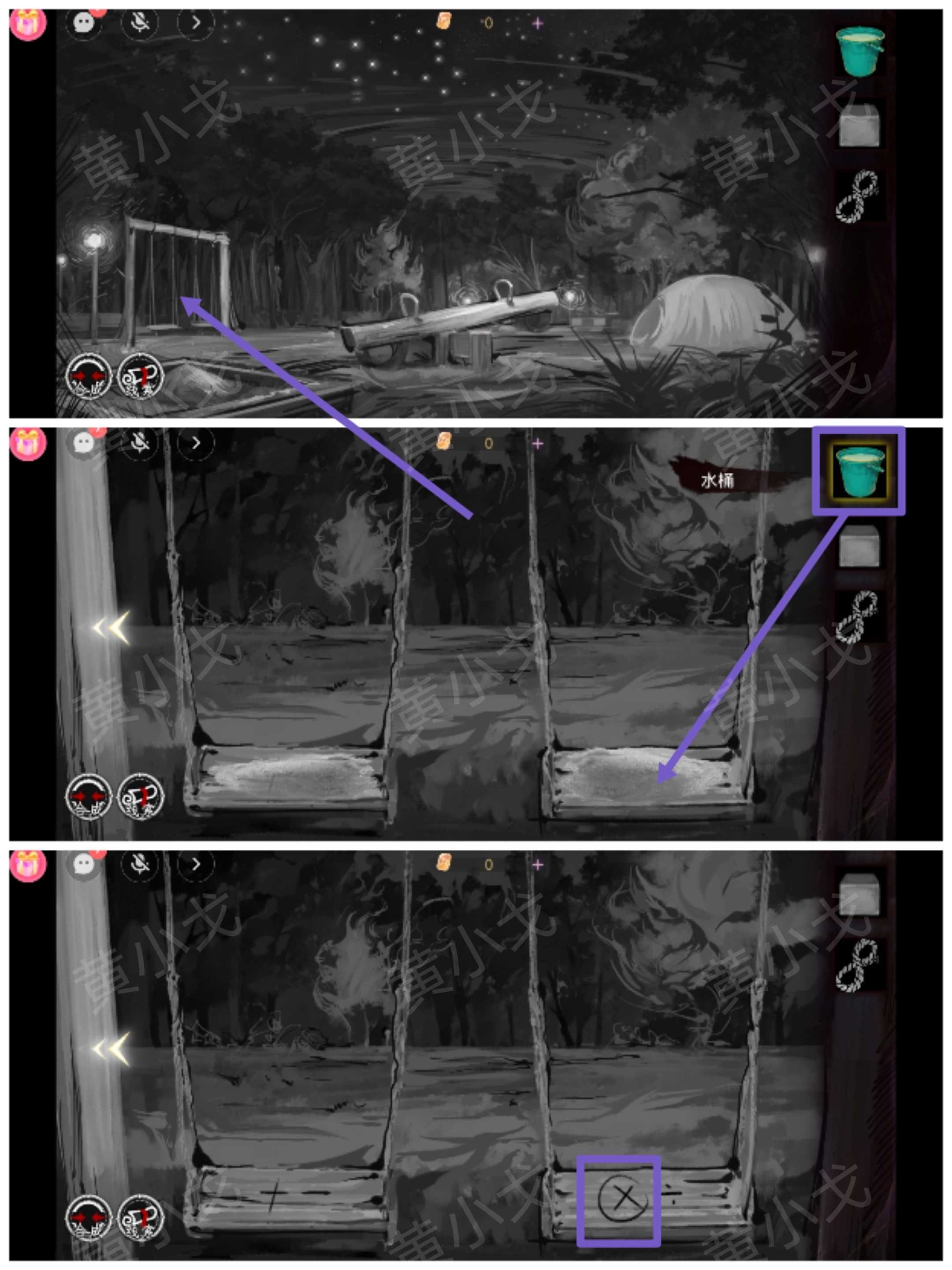 《栖云·异世谭2》第三章梁何视角攻略