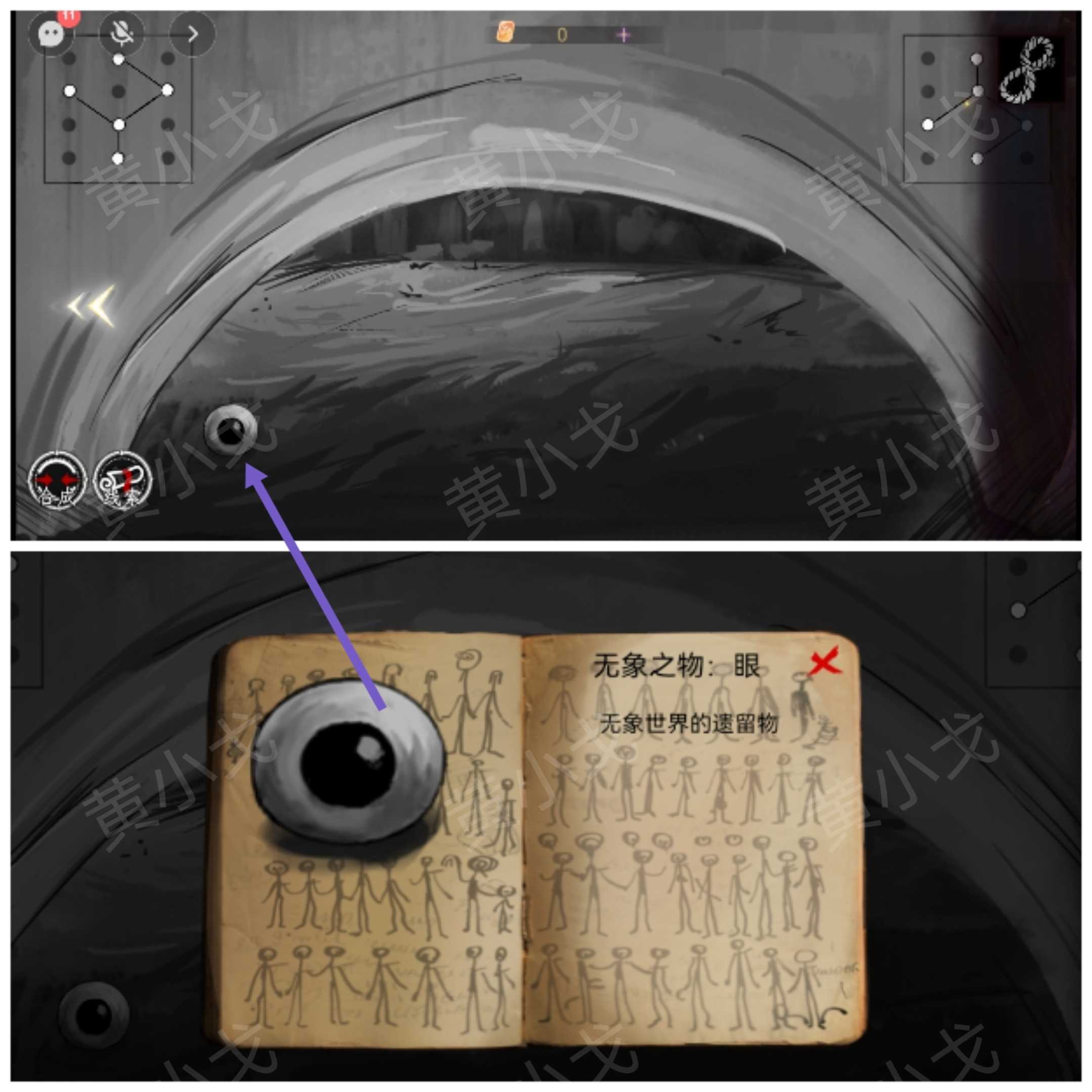 《栖云·异世谭2》第三章梁何视角攻略