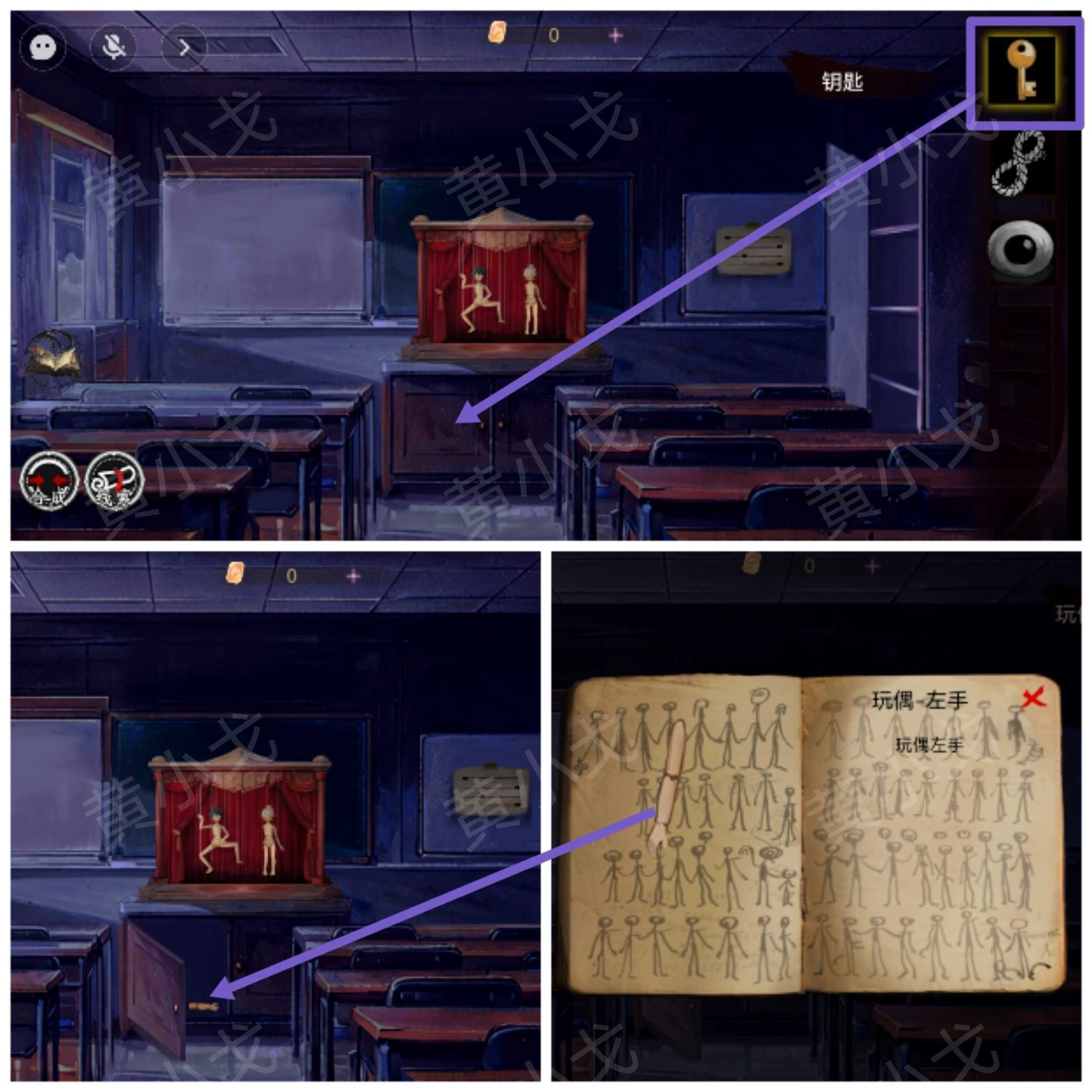 《栖云·异世谭2》第三章梁何视角攻略