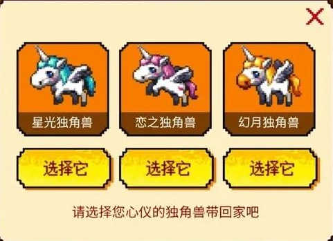 《地下城与勇士：起源》恋之独角兽获取攻略