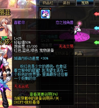 《地下城与勇士：起源》恋之独角兽获取攻略