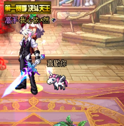 《地下城与勇士：起源》恋之独角兽获取攻略