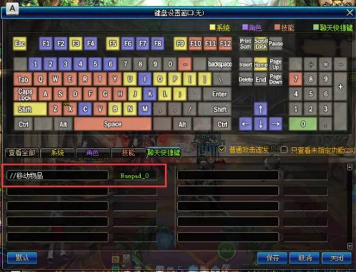 《地下城与勇士：起源》移动物品设置快捷键方法